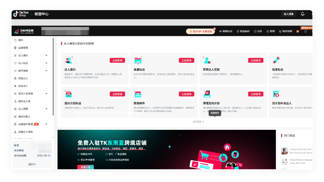 DAMI Product Screenshot